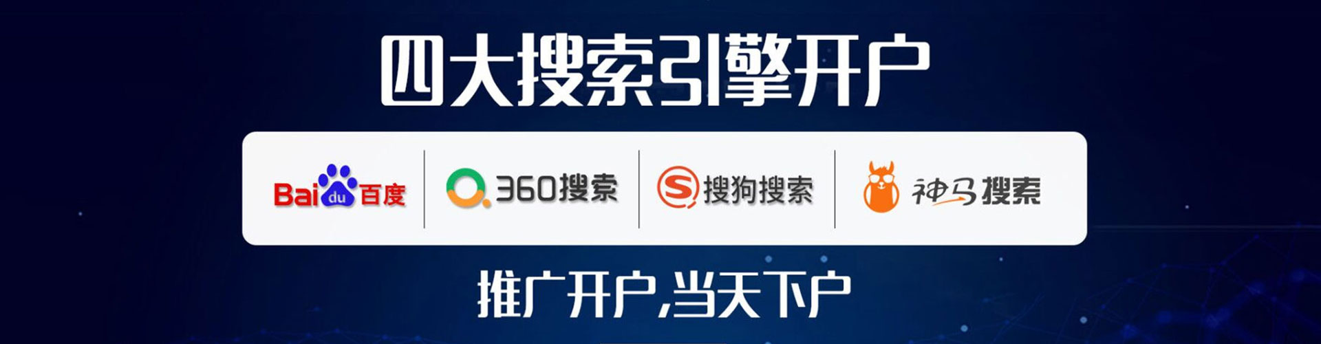 龙江sem服务