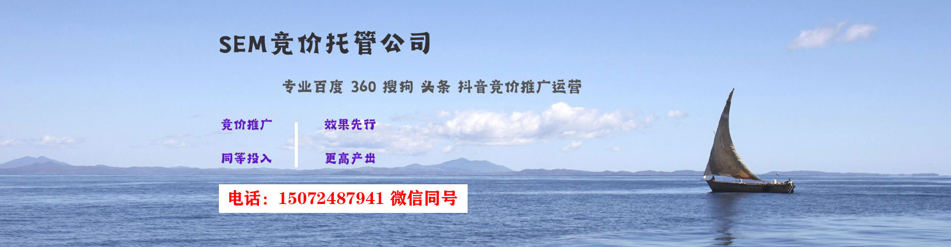 龙江百度运营推广
