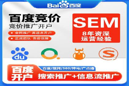 零售业SEM外包的精准定位与执行策略